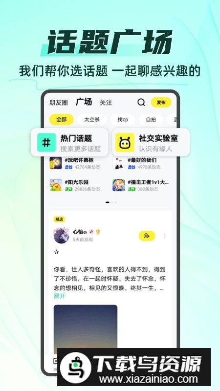 你画我猜app手机版客户端最新版截图5