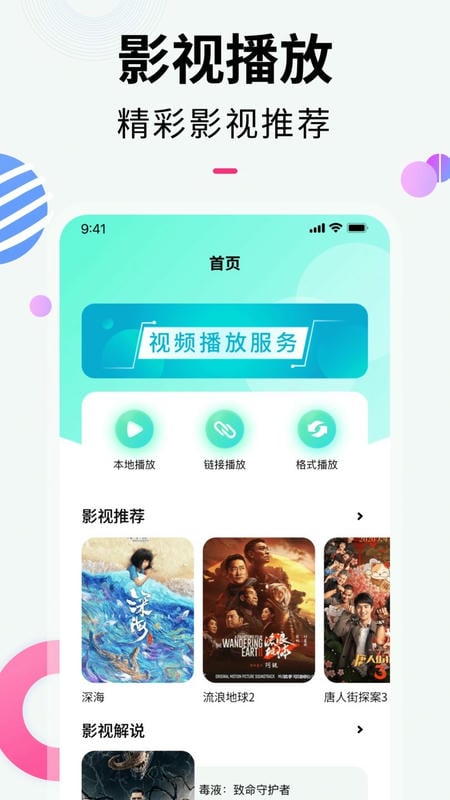 樱桃视频手机版最新版截图3