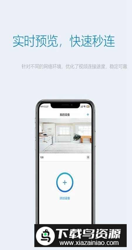 Onecam摄像头最新版截图3