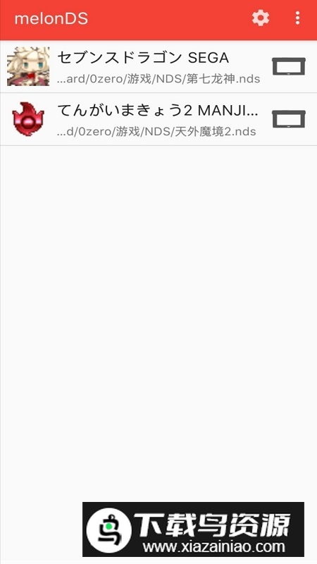 手机melonds模拟器最新版本最新版截图6