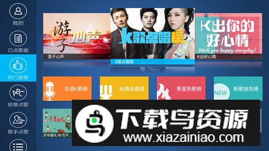 K歌之王智能电视版apk截图3