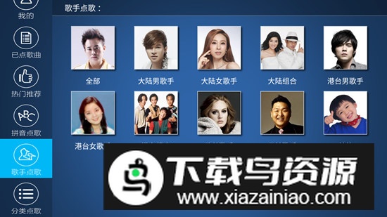 K歌之王智能电视版apk截图4