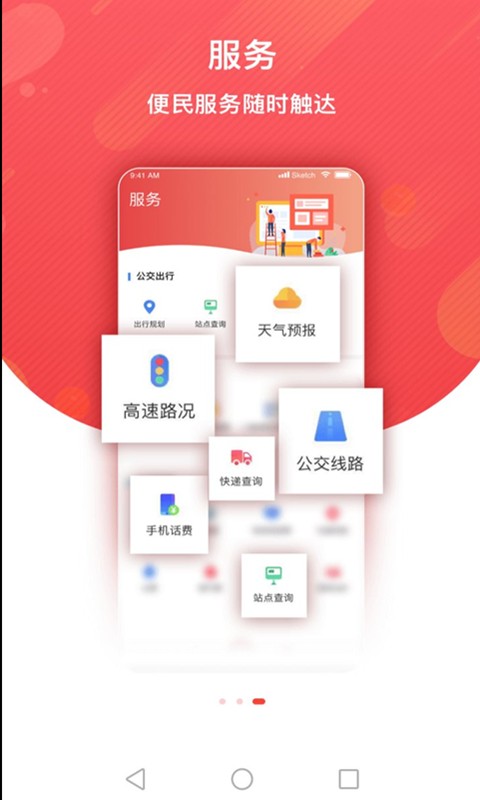冀云兴隆客户端截图3