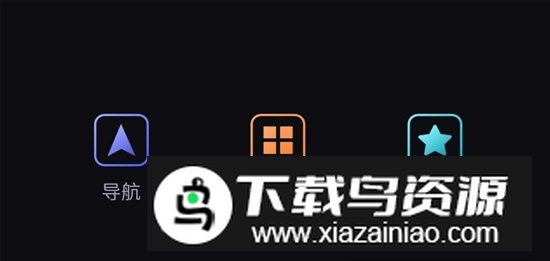 carlink车机互联助手最新版最新版截图3