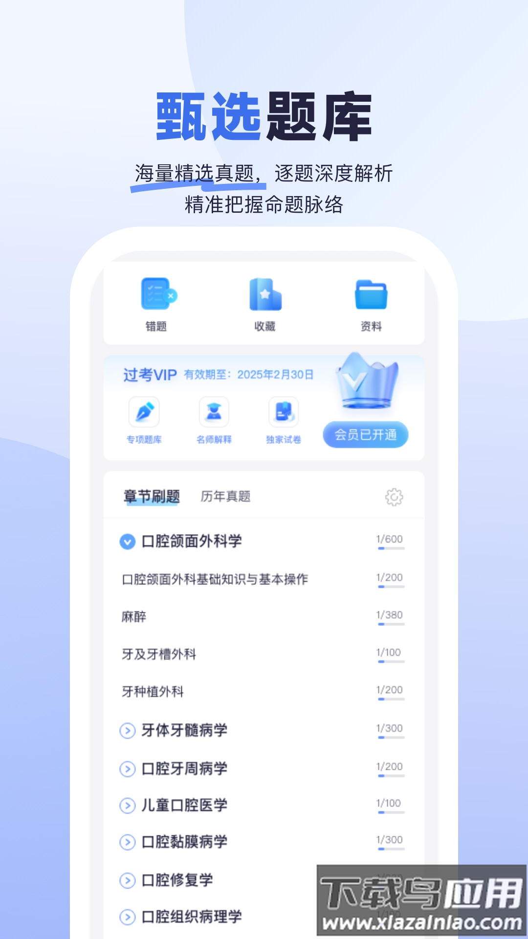 医启星官方版截图1