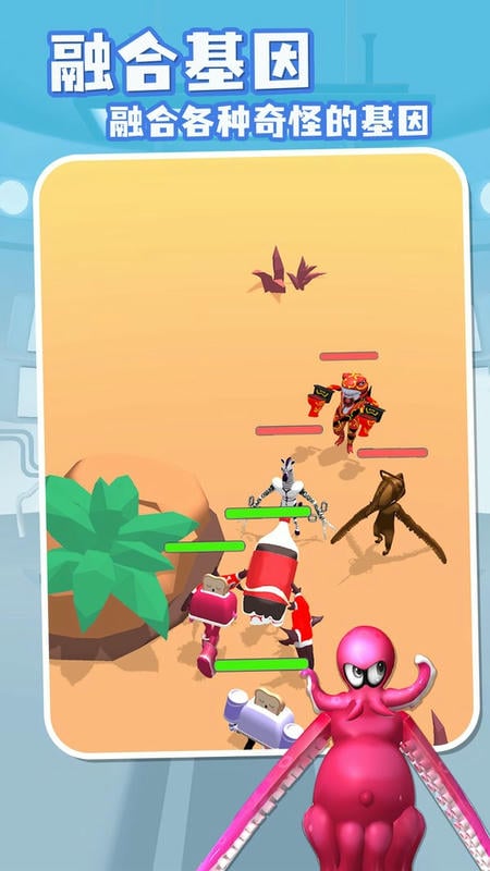 融合大作战内置菜单版最新版截图1