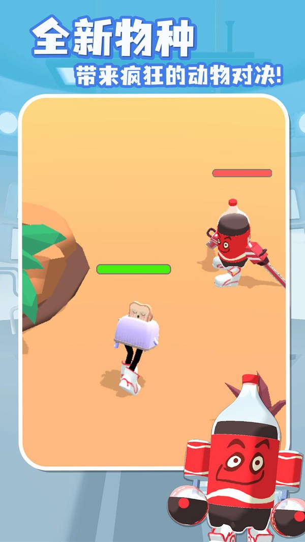 融合大作战内置菜单版最新版截图2