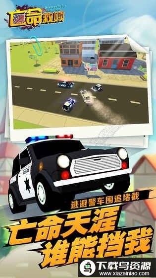 亡命救赎游戏最新版截图1