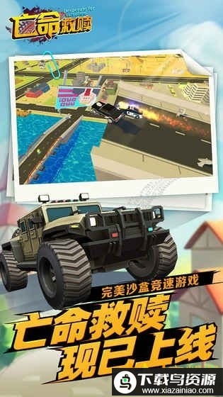 亡命救赎游戏最新版截图2