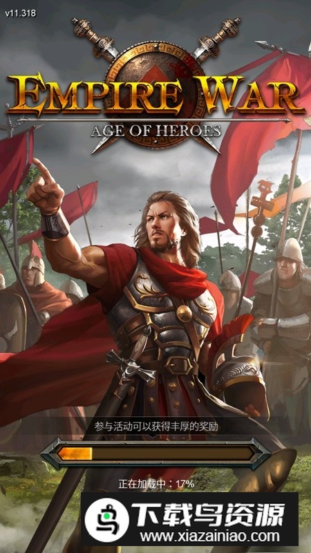 Empire War帝国战争英雄纪年最新版本最新版截图1
