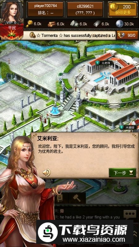 Empire War帝国战争英雄纪年最新版本最新版截图2