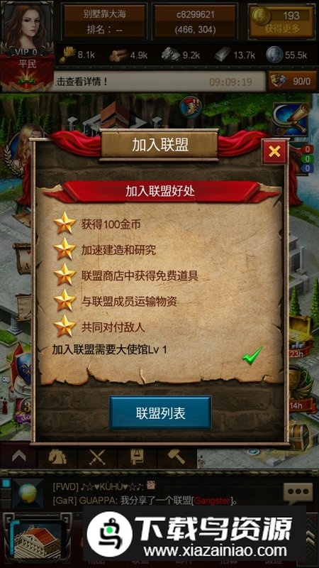 Empire War帝国战争英雄纪年最新版本最新版截图4