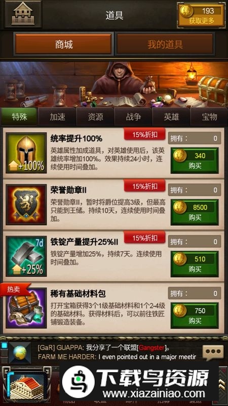 Empire War帝国战争英雄纪年最新版本最新版截图5