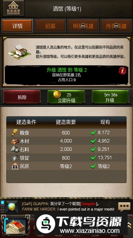 Empire War帝国战争英雄纪年最新版本最新版截图6