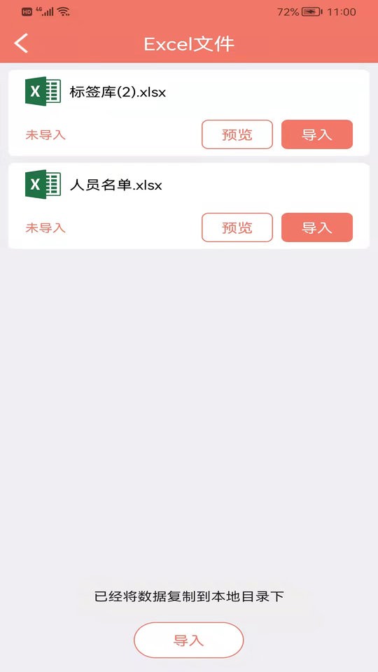 玛雅小铺app截图2