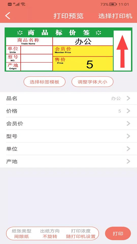 玛雅小铺app截图3