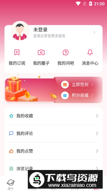 上海崇明融媒体app手机客户端最新版截图2