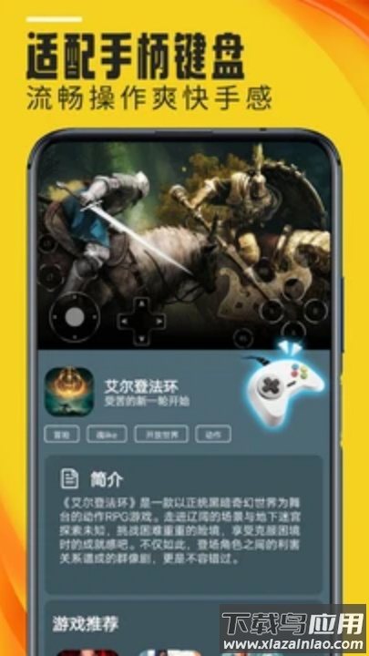 蘑菇云游官方版截图1