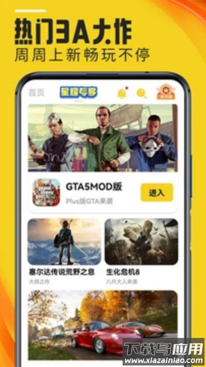 蘑菇云游官方版截图3