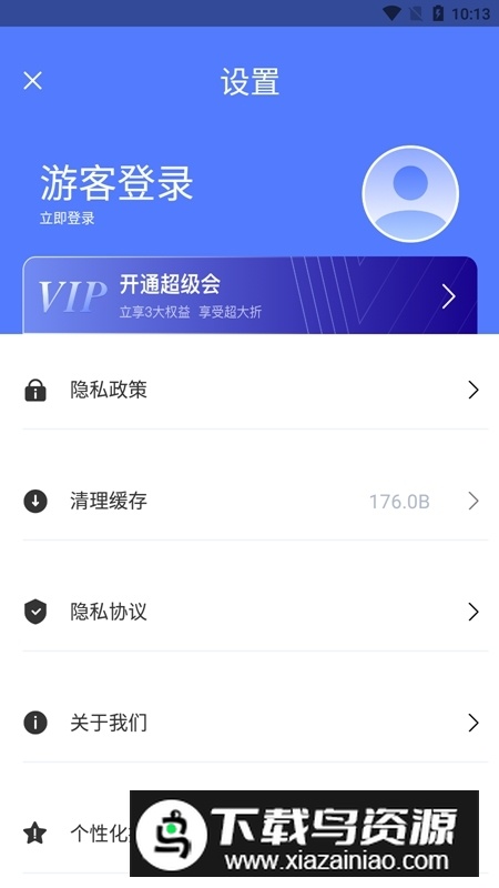 手机水平角度测量仪app最新版最新版截图1