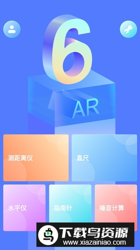 手机水平角度测量仪app最新版最新版截图2