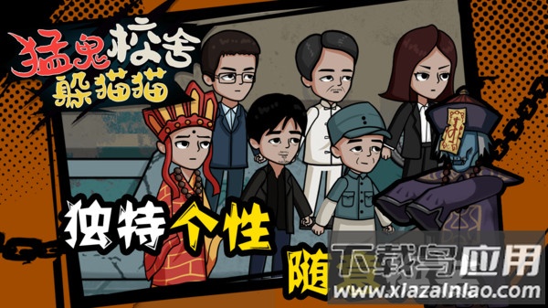 猛鬼校舍躲猫猫游戏下载安装最新版截图3