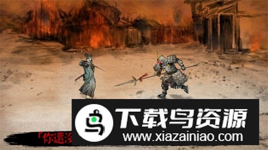 浪人末代武士正版安装包截图3