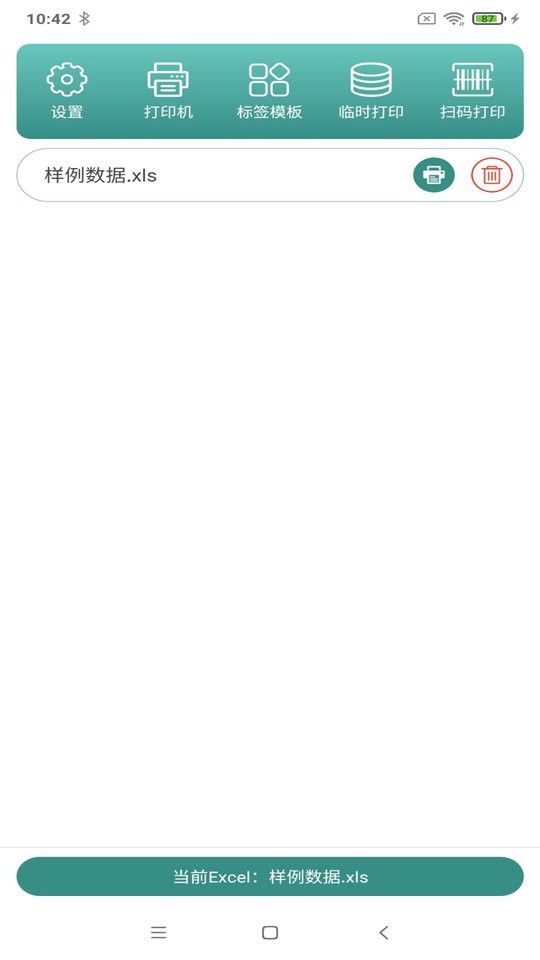 电网标识管理官方版截图1