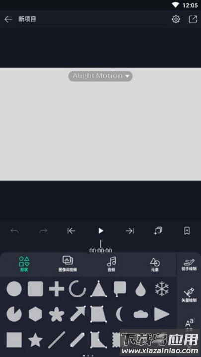 am视频剪辑软件免费版(Alight Motion)截图2