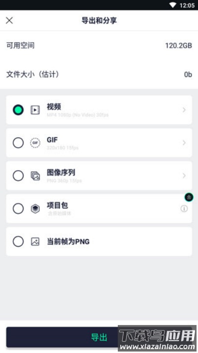 am视频剪辑软件免费版(Alight Motion)截图4