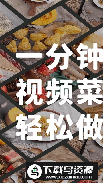 懒饭官方最新版最新版截图1