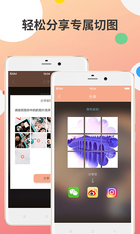 九宫图制作软件最新版截图1