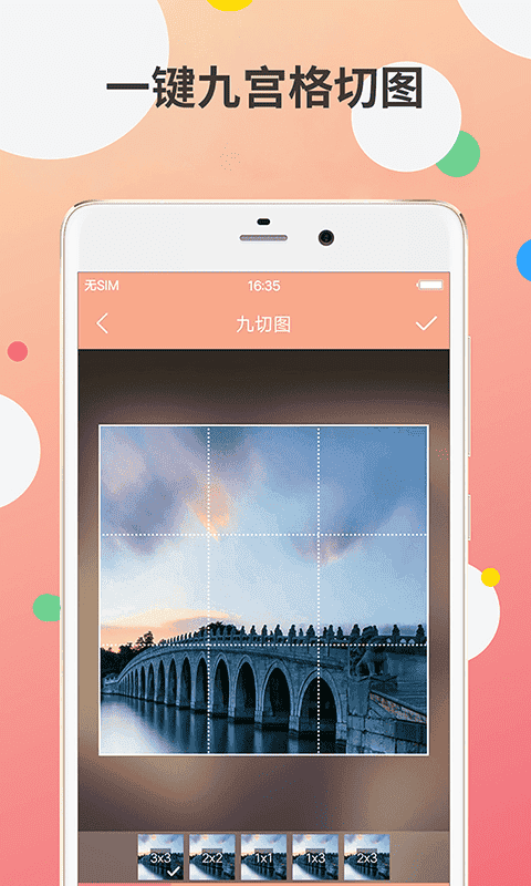 九宫图制作软件最新版截图2