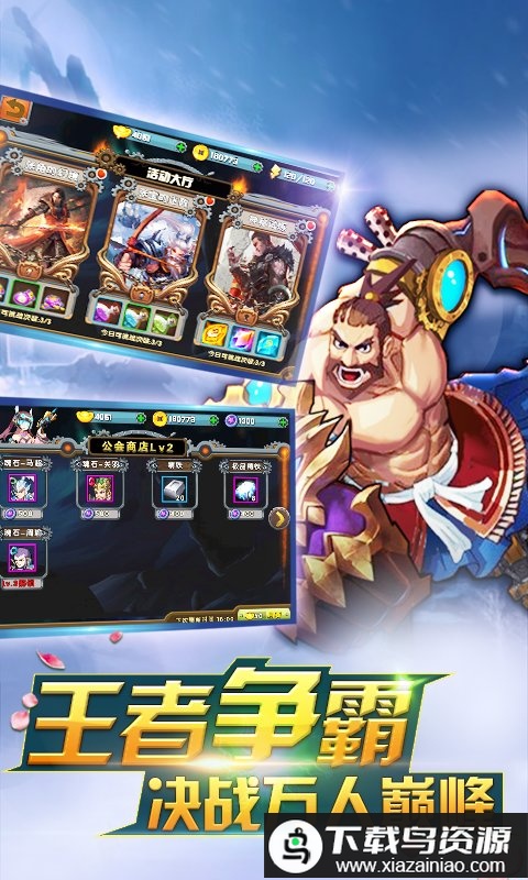 三国寻龙记满v版最新版截图1