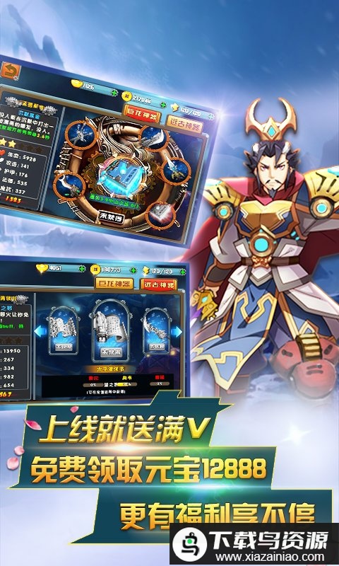 三国寻龙记满v版最新版截图2