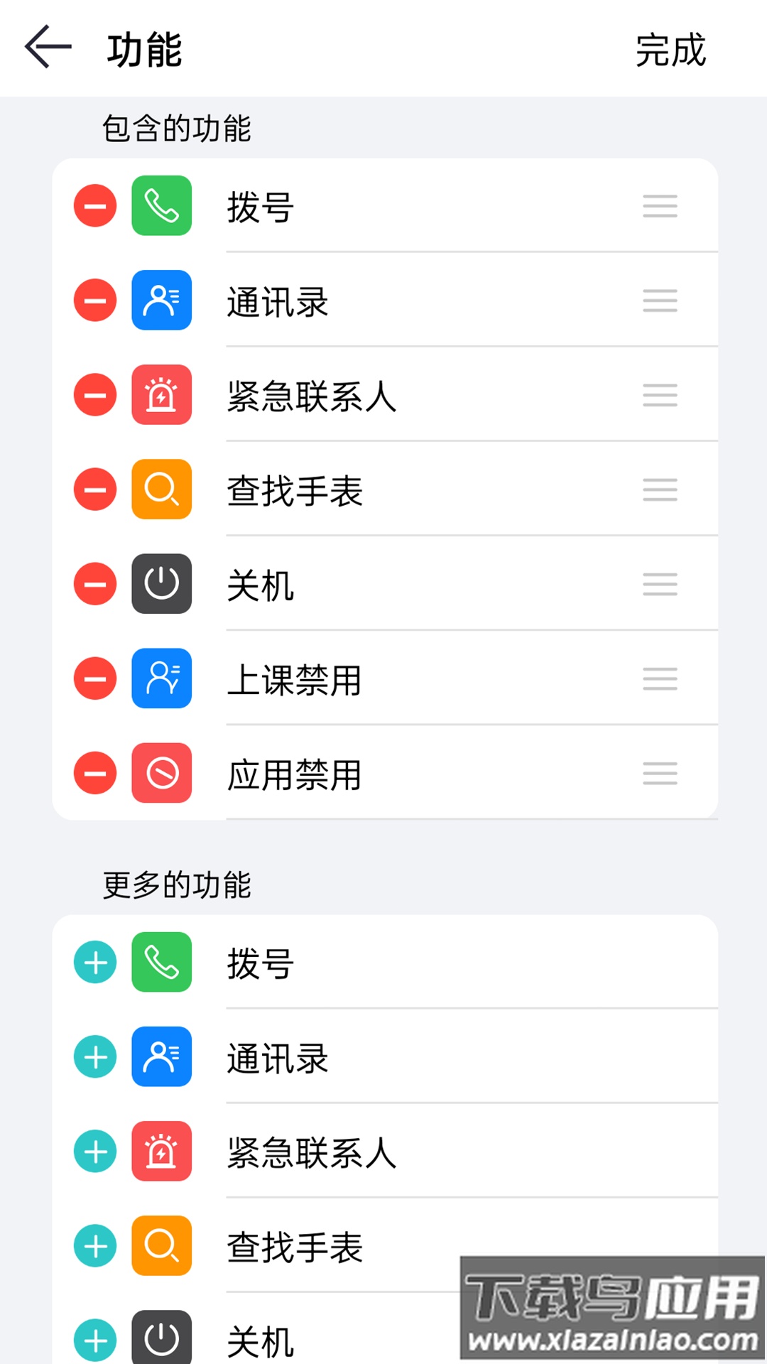 柚守护app截图1