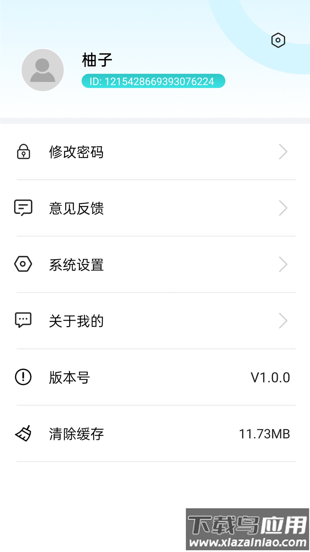 柚守护app截图2