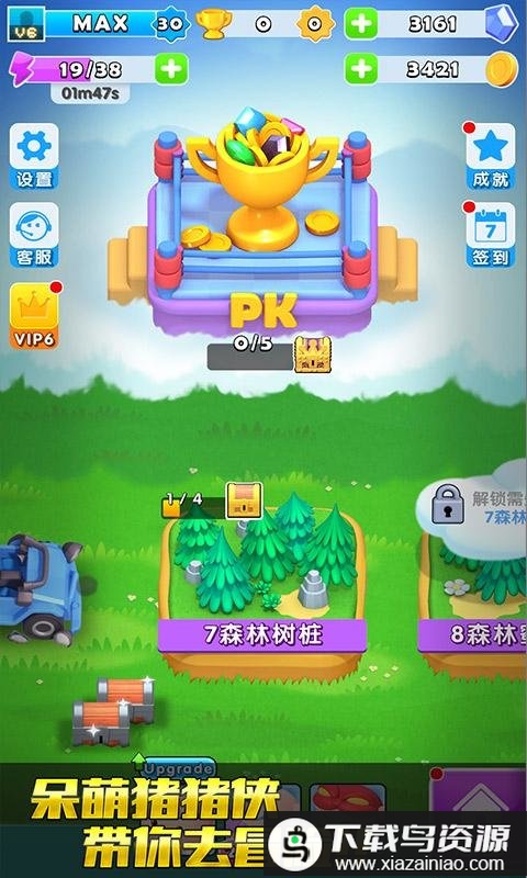 猪猪侠之疯狂弹射手游截图