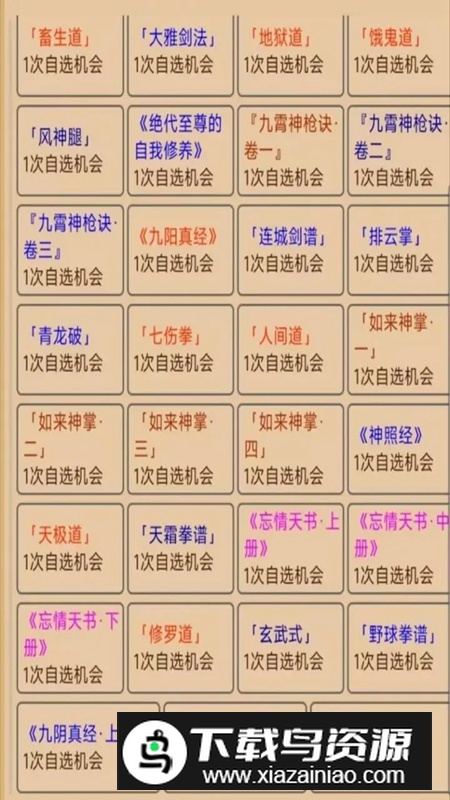 此间逐梦游戏最新版本最新版截图1