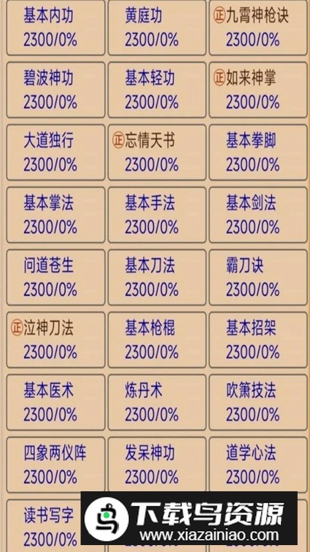 此间逐梦游戏最新版本最新版截图4