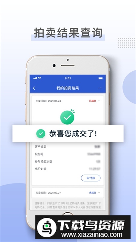 上海国拍网官方app最新版截图1