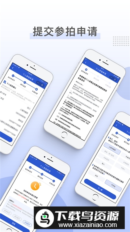 上海国拍网官方app最新版截图2