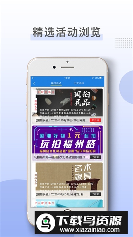 上海国拍网官方app最新版截图4