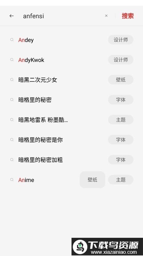 oppo主题商店官方正版(Theme Store)最新版截图2