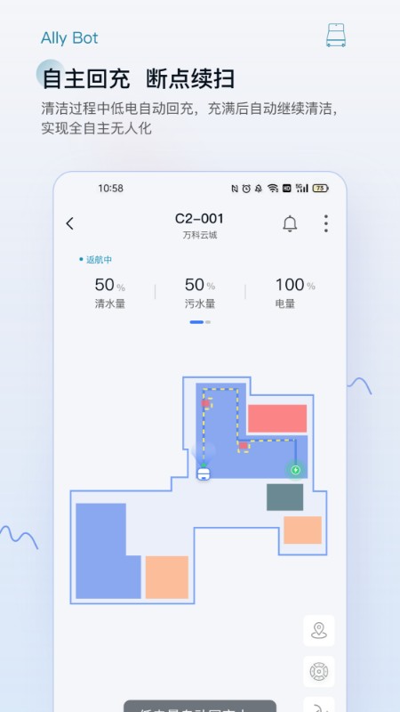 AllyBot软件最新版截图1