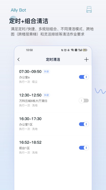 AllyBot软件最新版截图3