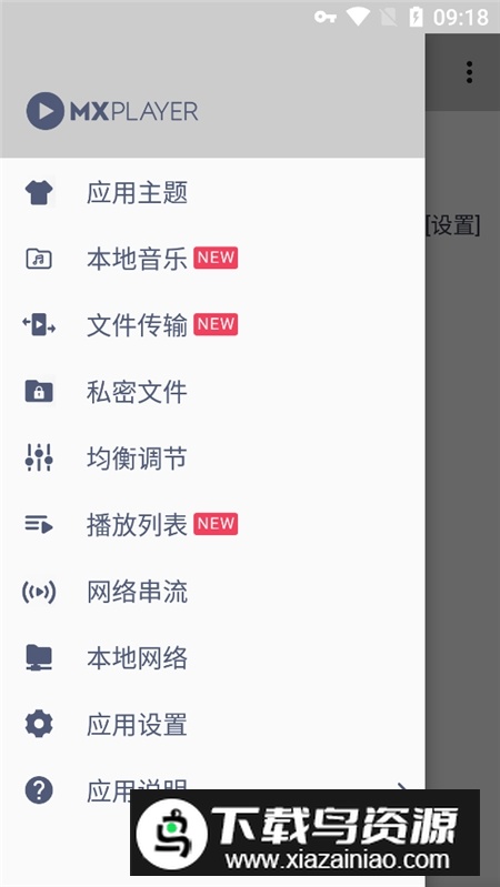 MX播放器专业版优化版apk截图1