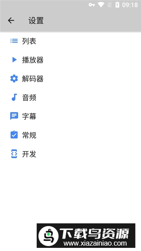 MX播放器专业版优化版apk截图2