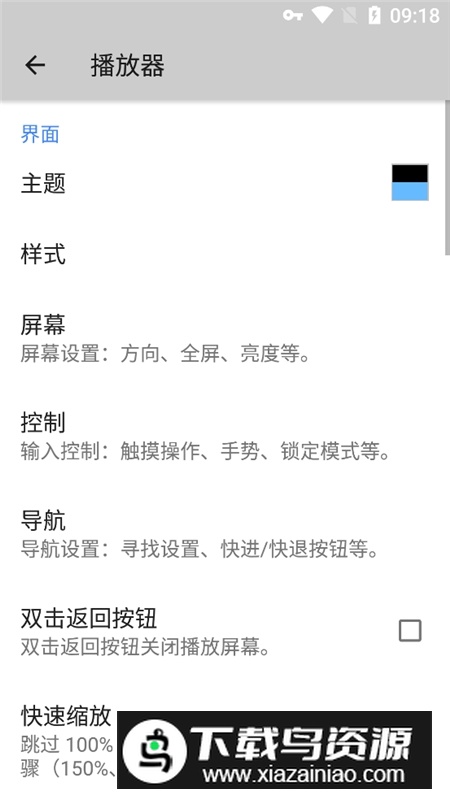MX播放器专业版优化版apk截图3