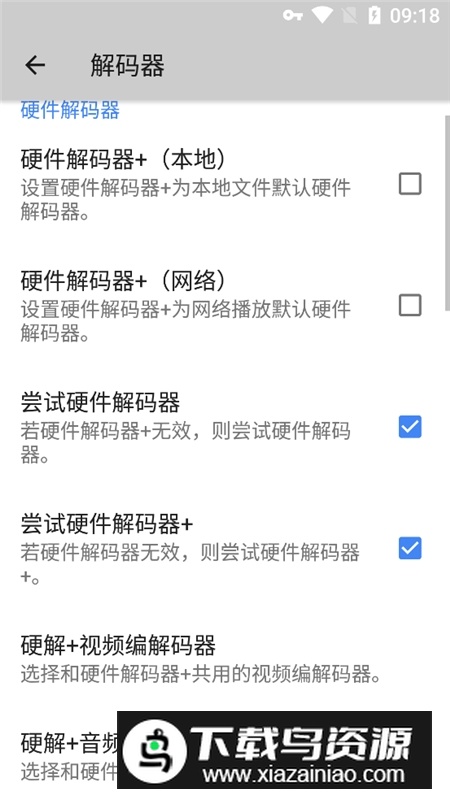 MX播放器专业版优化版apk截图4